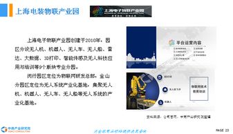 2018年中國(guó)物聯(lián)網(wǎng)產(chǎn)業(yè)前景與核心技術(shù)研發(fā)趨勢(shì)